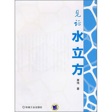 见证水立方