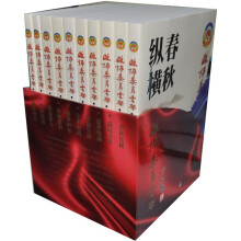政协委员书架(套装全10册)