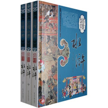 品读水浒（全3册）
