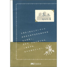 一家人
