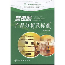 腐植酸产品分析及标准