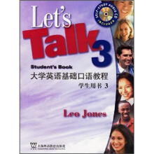 大学英语基础口语教程3(学生用书)(附光盘)