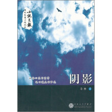 阴影
