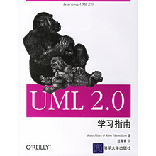 UML 2.0学习指南