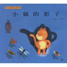 儿童创意启发系列：小猫的影子