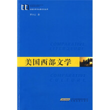 美国西部文学