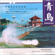 青岛
