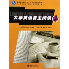 大学英语自主阅读·3