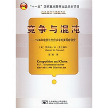 竞争与混沌:1996年电信法出台以来的美国电信业