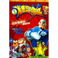 精灵世纪(第1部)