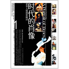 时代的肖像：世界人像摄影解读