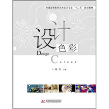 设计色彩