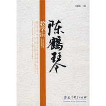 陈鹤琴教学法
