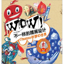 WOW！不一样的插画设计：Chunso的梦幻世界（附10张精美卡片）
