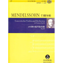 门德尔松:e小调小提琴协奏曲(Op.64)(附CD光盘1张)