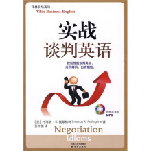 译林职场英语·实战谈判英语(附MP3光盘1张)