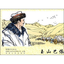 玉山巴依