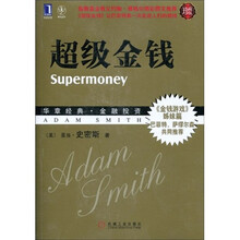 超级金钱（珍藏版）