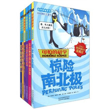 可怕的科学·自然探秘系列（套装共6册）