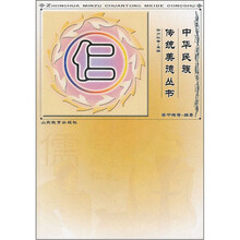 中华民族传统美德丛书：仁