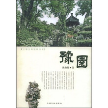 豫园