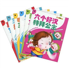 小笨熊经典故事6（套装共6册）