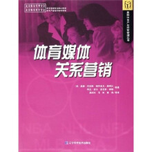 体育媒体关系营销