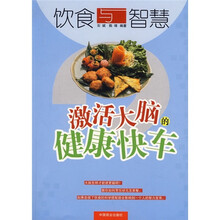 饮食与智慧:激活大脑的健康快车