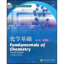国外优秀化学教学用书：化学基础（第4版）（影印版）