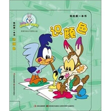 识颜色（适合0-3岁儿童）