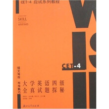 大学英语四级全真试题探秘:短文写作,写作熟巧