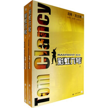 彩虹六号（上下册）