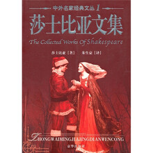 莎士比亚文集