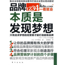 品牌本质是发现梦想