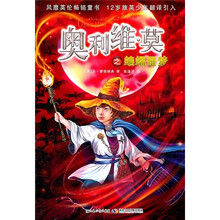 奥利维·莫之蝙蝠噩梦