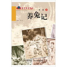 半岛哈里哈气：养兔记