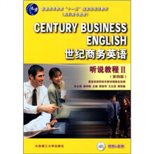 普通高等教育“十一五”国家级规划教材：世纪商务英语听说教程2（第4版）（附光盘1张）