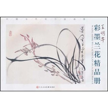 中国当代实力派画家:王明午彩墨兰花精品册