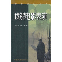 读解电影表演