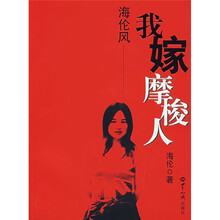 我嫁摩梭人