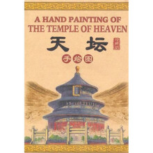 天坛手绘图