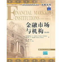 高等院校双语教材·金融系列：金融市场与机构（第5版）