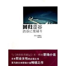 回归涩谷