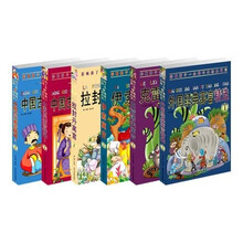 中外经典寓言(注音版)