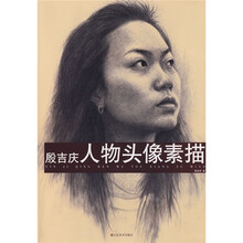 殷吉庆人物头像素描