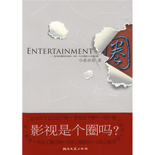 圈