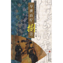 早泄治疗捌法