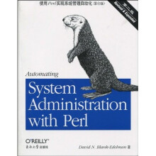 使用Perl实现系统管理自动化（第2版）（影印版）