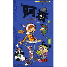 漫画party:阿衰on line10