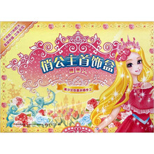俏公主首饰盒：睡美人